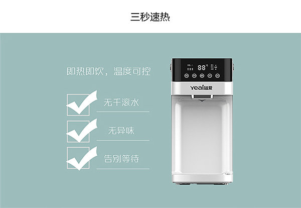 净水行业前景明朗,即热+净饮成市场趋势关键词