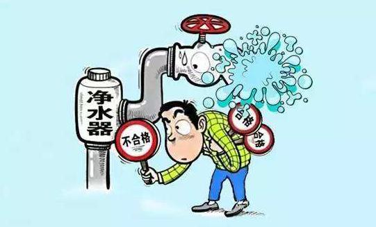 净水机选购如何巧避雷？坑点排除法乃捷径