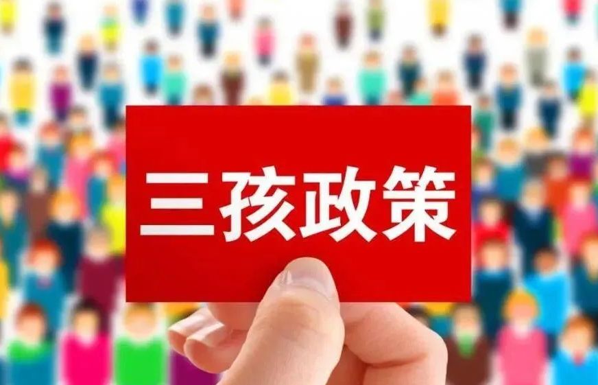 三孩时代是否能激活净水行业是新的发展机遇——溢爱行业新闻资讯.jpg