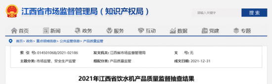 饮水机抽检不合格！这款你家有吗？