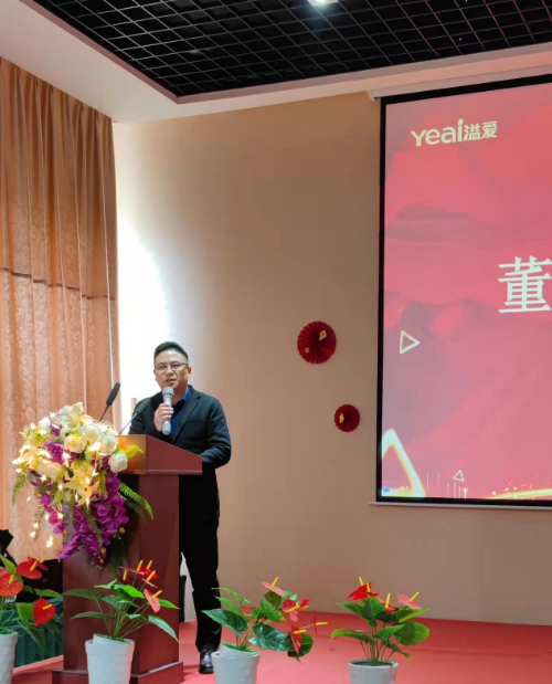 2022年溢爱环保实业有限公司年会圆满落幕