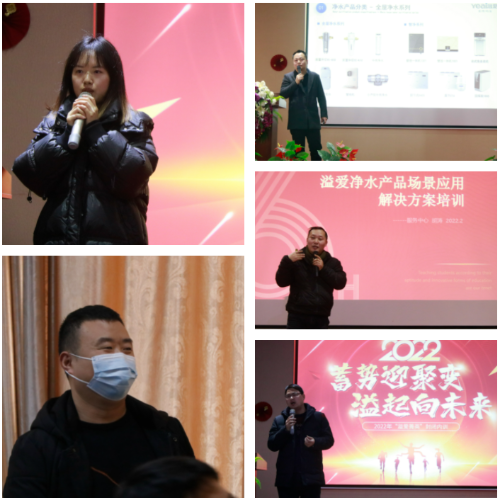 溢爱2022年启动会——溢爱净水机公司新闻资讯01 (1).png