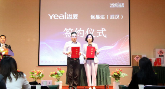 溢爱第31届财富峰会完满落幕-溢爱公司新闻10 .png