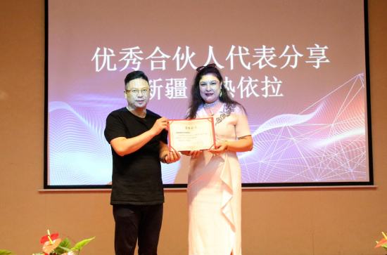 1686131873494651.png 溢爱第32期财富峰会——溢爱净水公司新闻003.png