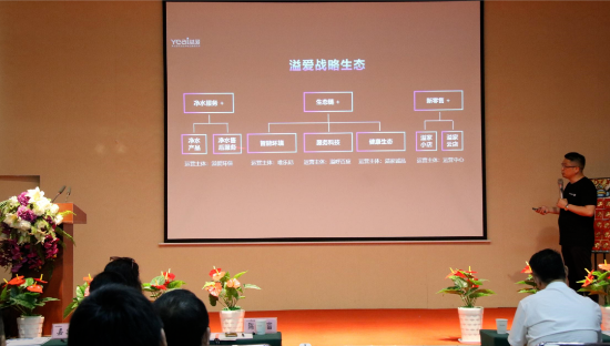1686131885788802.png 溢爱第32期财富峰会——溢爱净水公司新闻004.png