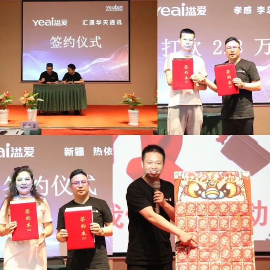 1686131899128836.jpg 溢爱第32期财富峰会——溢爱净水公司新闻005.jpg