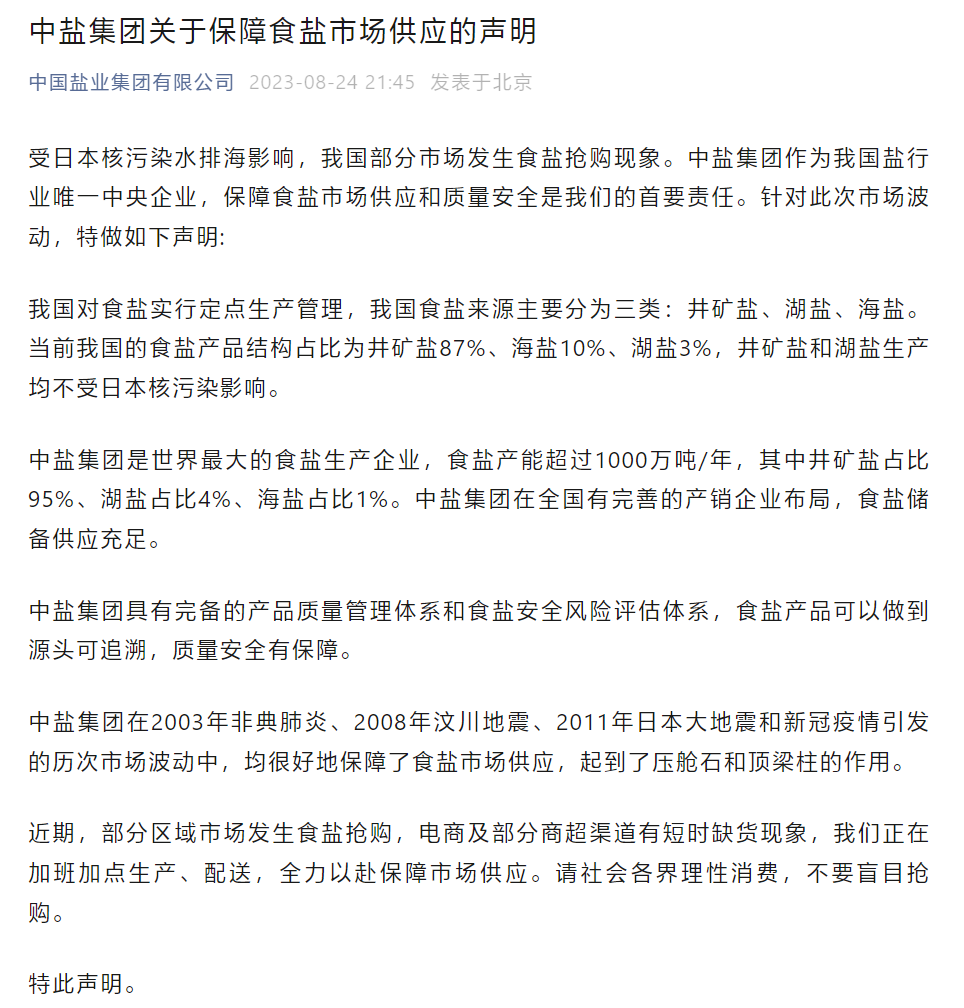 日本核污水排海：新一轮健康危机来袭-溢爱净水知识02.png