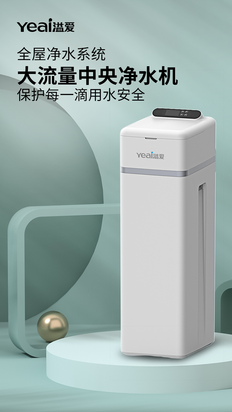 1705905223909747.png 中央净水机_01.png