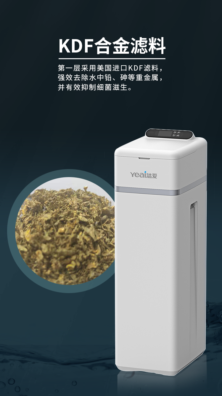 1705905243144330.png 中央净水机_04.png