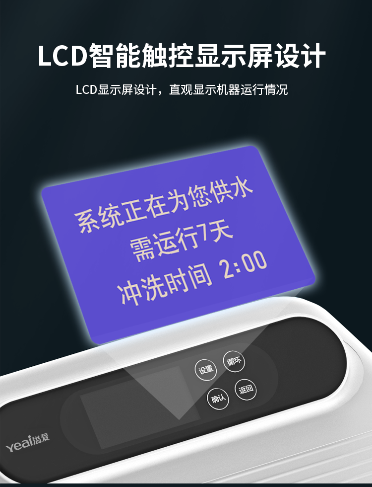 1705905267179193.png 中央净水机_07.png