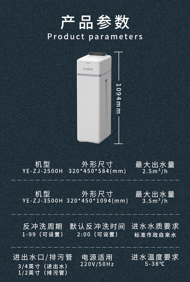 1705905292150990.png 中央净水机_10.png