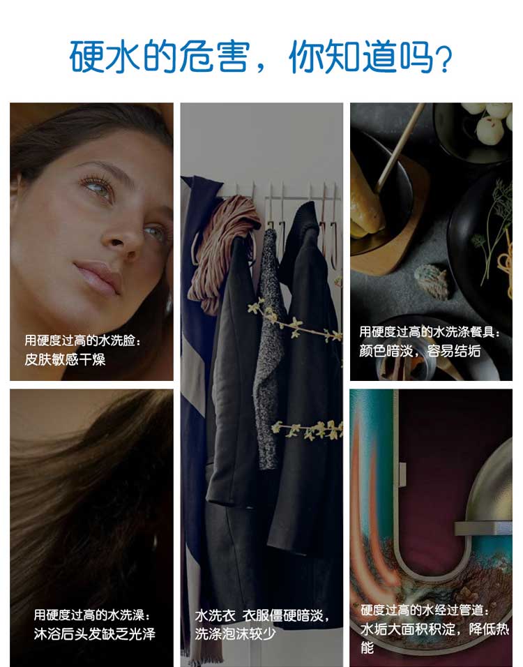 1705905489228914.jpg 中央软水机详情_04.jpg