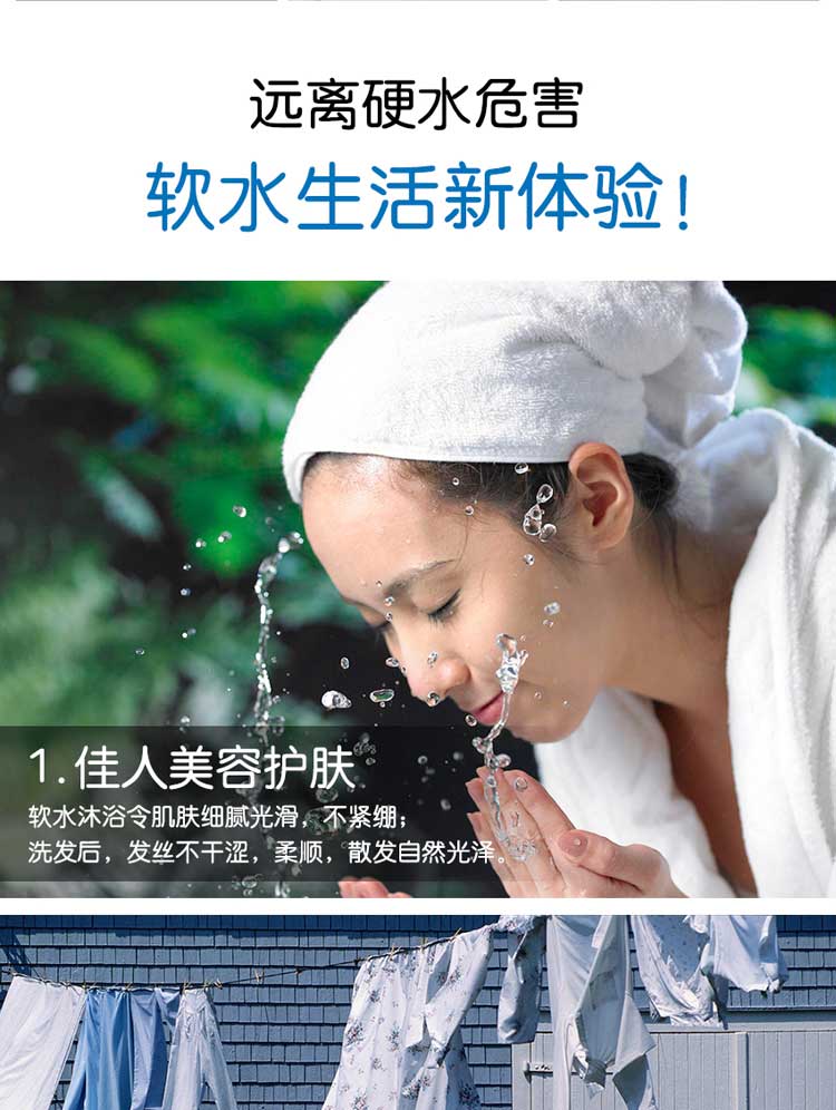 1705905493192309.jpg 中央软水机详情_05.jpg