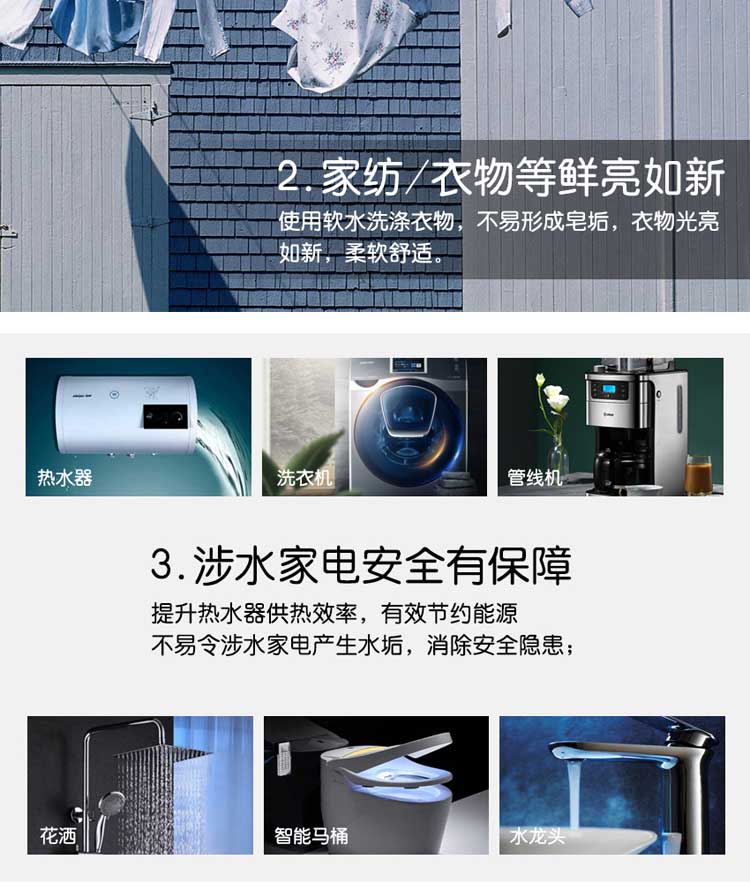 1705905498153267.jpg 中央软水机详情_06.jpg
