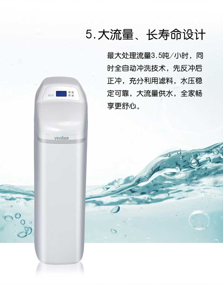 1705905528177988.jpg 中央软水机详情_11.jpg