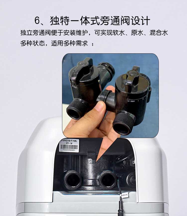 1705905532780210.jpg 中央软水机详情_12.jpg