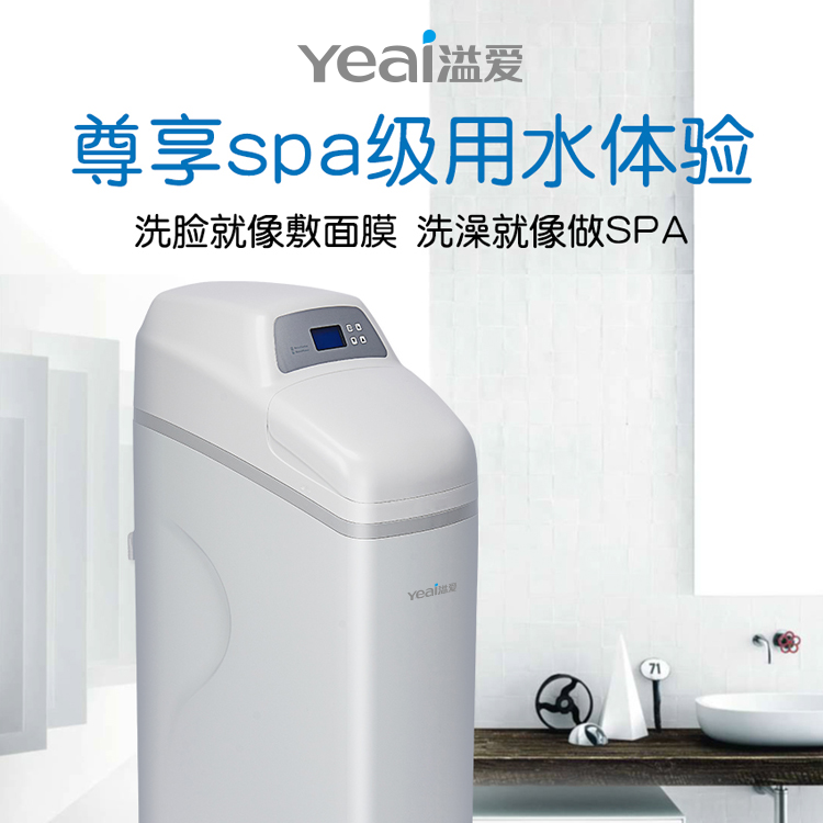 溢爱 豪华中央软水机 ZR2500H