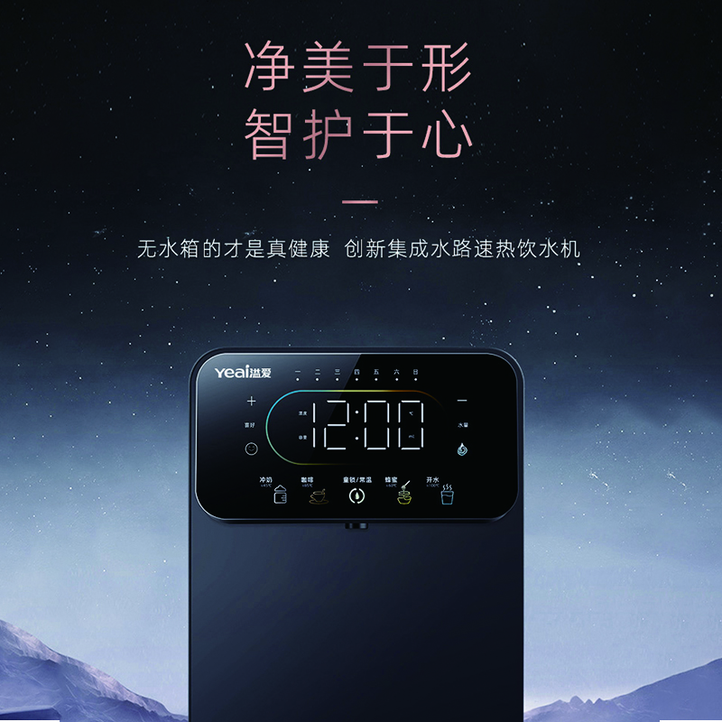 溢爱壁挂管线机一秒加热无水箱 YE-JR-A1