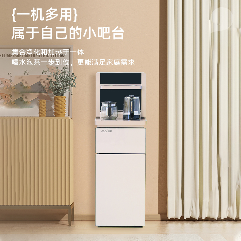 溢爱 立式茶吧机 家用/办公室用 YE-CB-206
