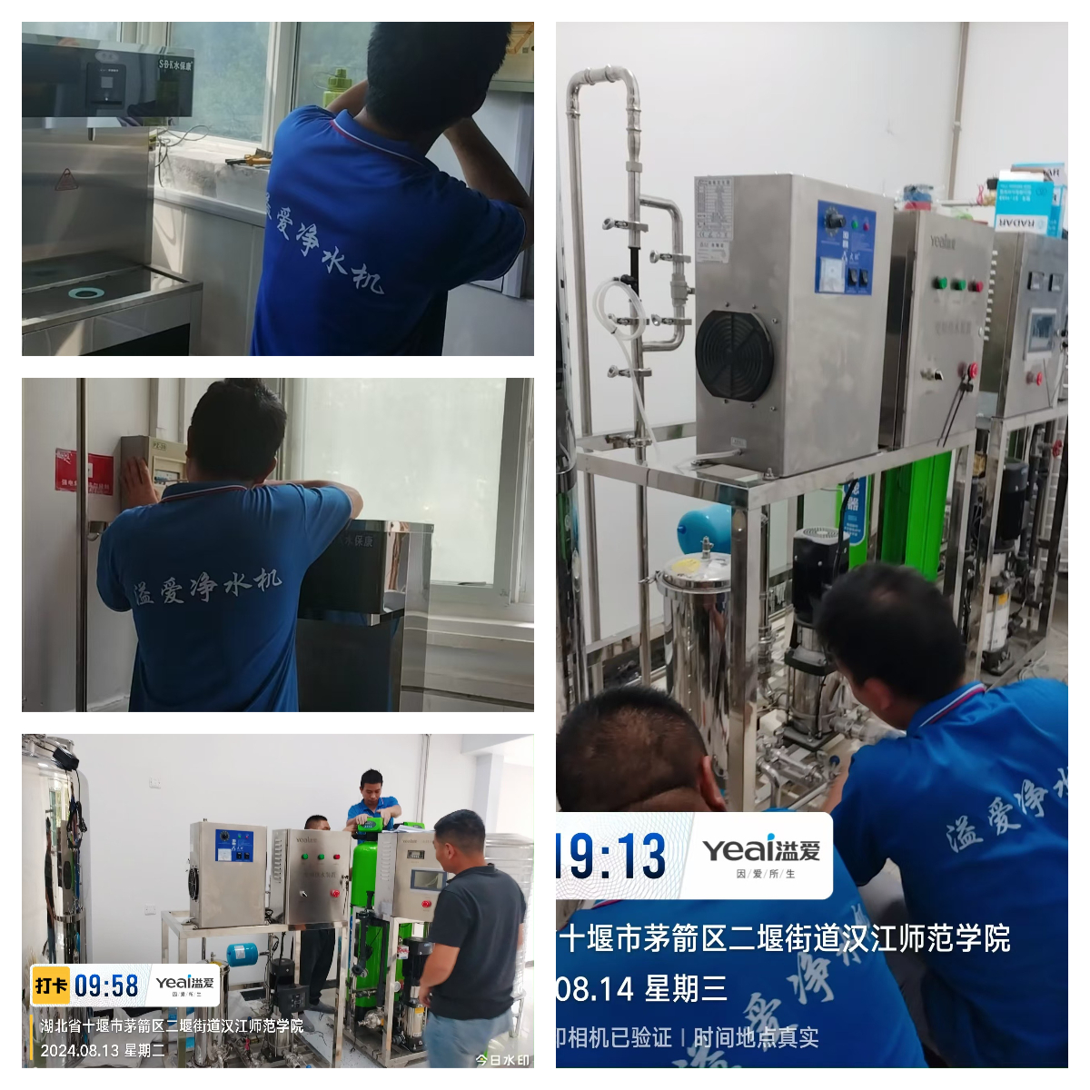 1725242139507782.jpg 溢爱净水器02.jpg