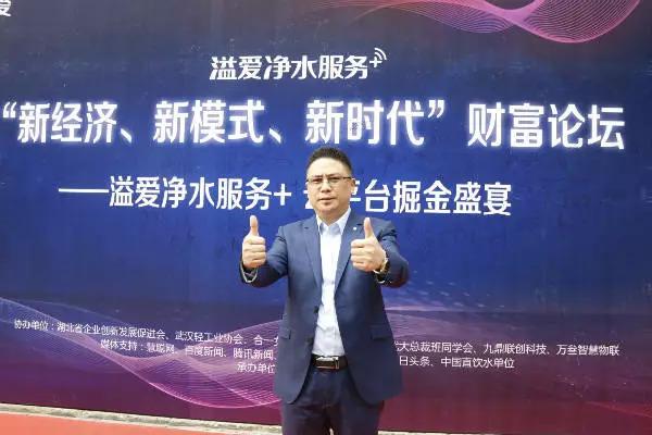 溢爱净水服务+ 物联网净水机如何实现智能化,抢占财富先机?
