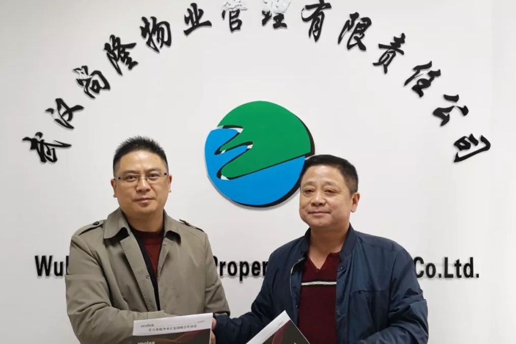 热烈祝贺尚隆物业与溢爱合作全面铺开