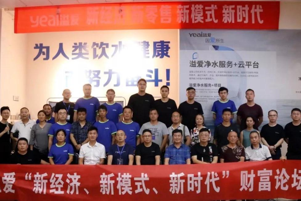 溢爱MBP商学院第三期营销培训会议华丽升级