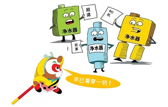 盘点净水机消费的心理误区